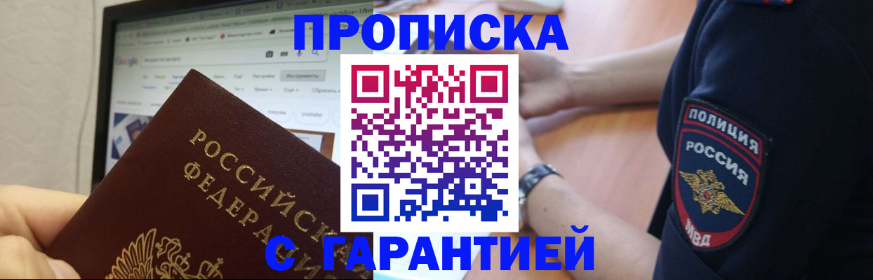 временная регистрация гарантия в Южно-Сахалинске