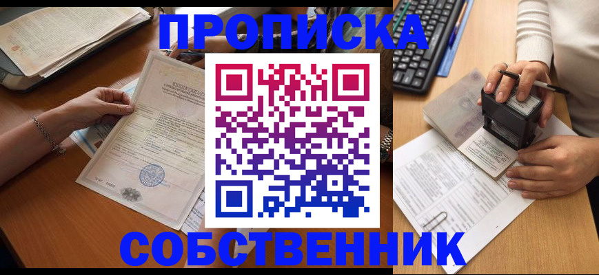 временная регистрация для всех в Южно-Сахалинске