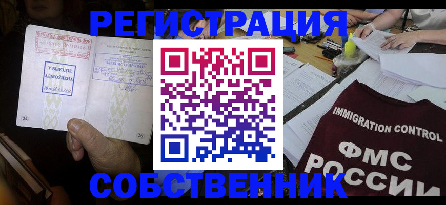 регистрация для дет. сада в Южно-Сахалинске
