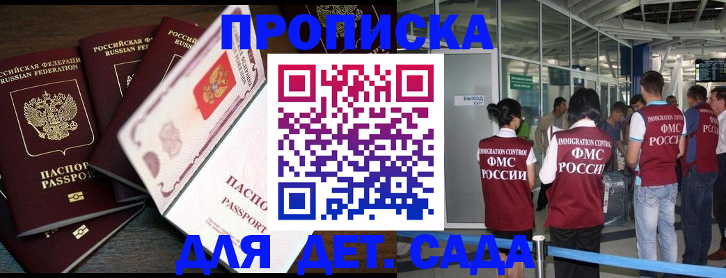 временная регистрация поиск в Южно-Сахалинске